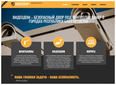 Безопасный двор таттелеком. Телеплюс безопасный двор. Безопасный двор. Безопасный двор таттелеком. Камеры таттелеком.